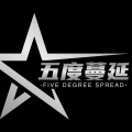 五度蔓延