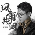 说理哥