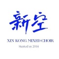 新空合唱团 - 这世界那么多人 + 再见 (Live)