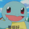 Shrewd牧笛