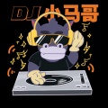 dj小马哥
