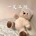一笑江湖