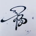 0606 - 凌晨还有谁没睡