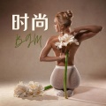每场秀资料,每场秀最新歌曲,每场秀MV视频,每场秀音乐专辑,每场秀好听的歌