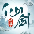 仙剑世界、骆集益