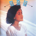 楼湘灵、林淑容