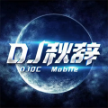 秋辞Mobie