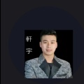 軒宇