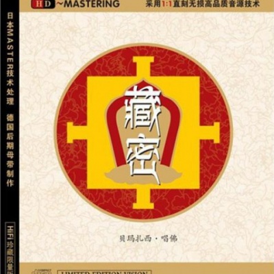 贝玛扎西