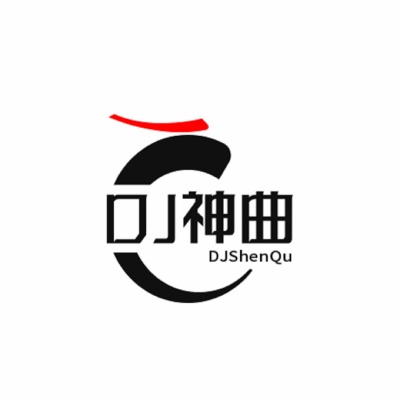 DJ神曲