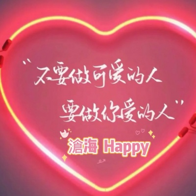 滄海柔情